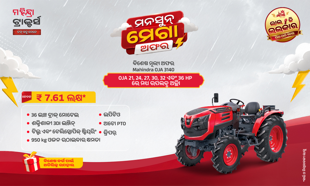 ରଗ୍ ରଗ୍ ଲାଲ୍ ହେ!