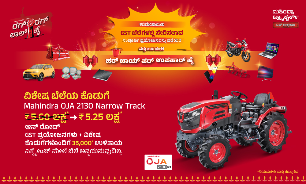 ರಗ್ ರಗ್ ಲಾಲ್ ಹೈ