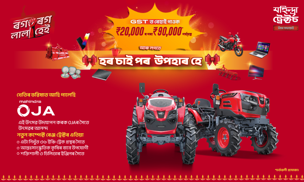 রাগ রাগ লাল হ্যা