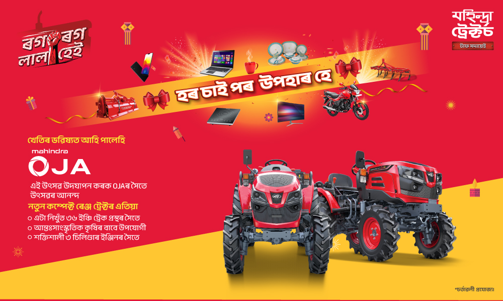 রাগ রাগ লাল হ্যা