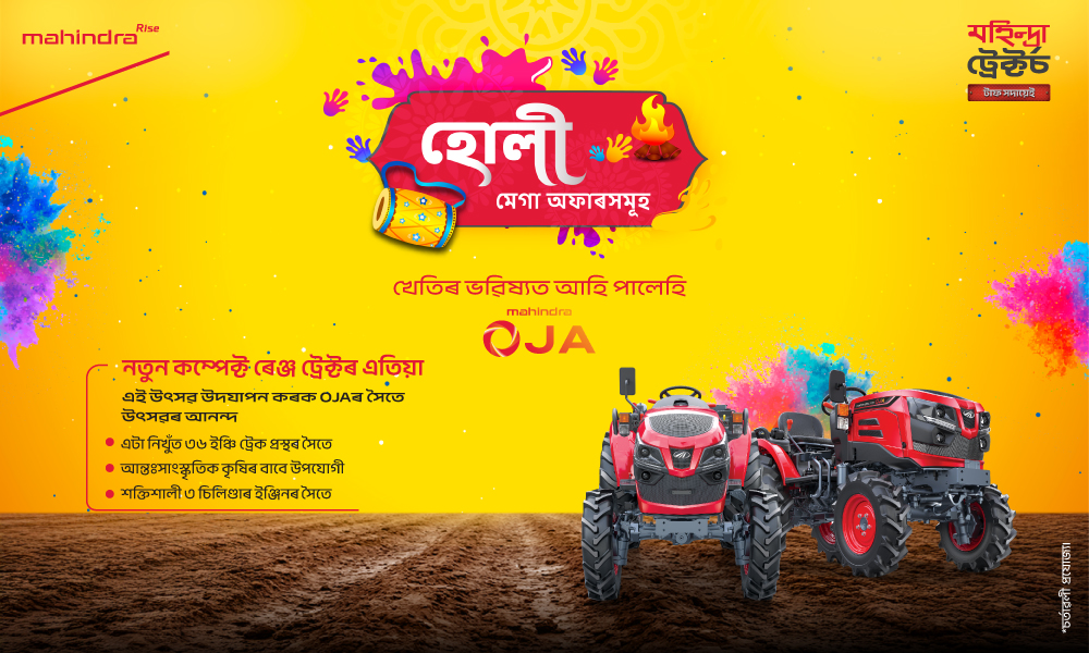 ৰগ ৰগ লাল হে