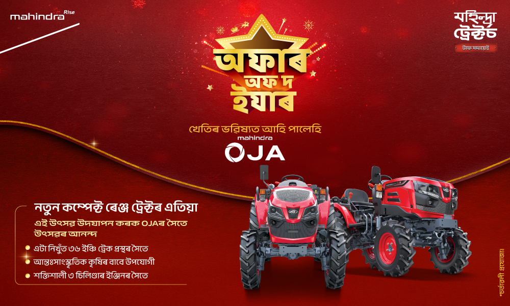 রাগ রাগ লাল হ্যা