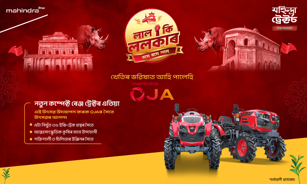 ৰগ ৰগ লাল হে