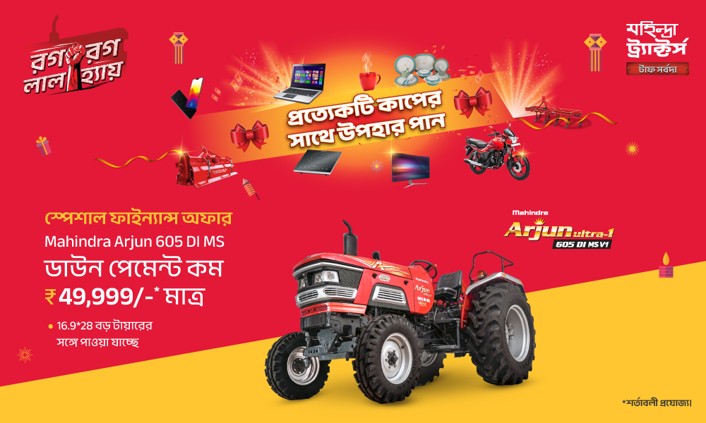 রাগ রাগ লাল হ্যা