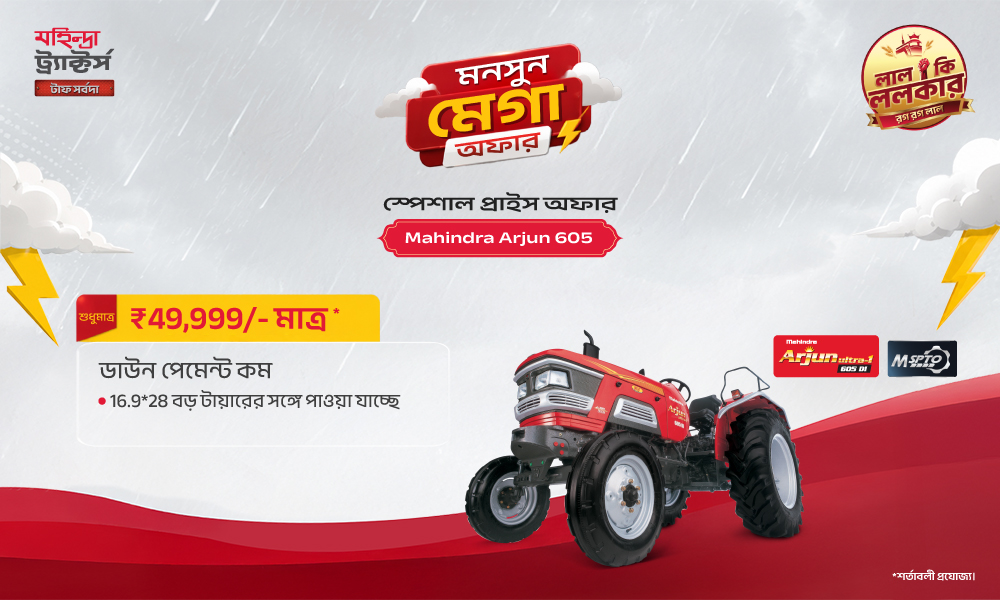 রাগ রাগ লাল হ্যা