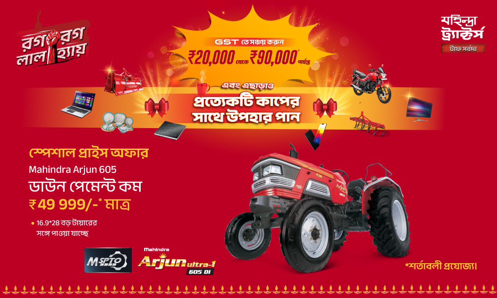 রাগ রাগ লাল হ্যা