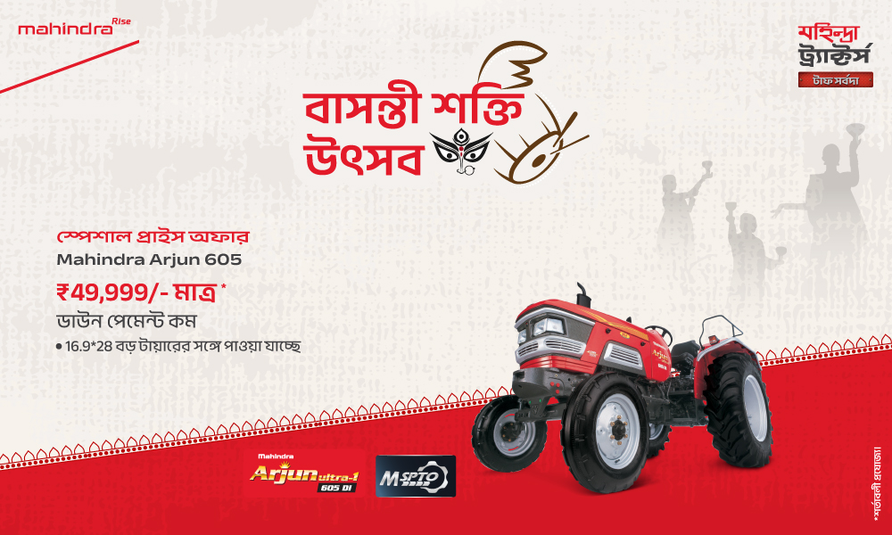 রাগ রাগ লাল হ্যা