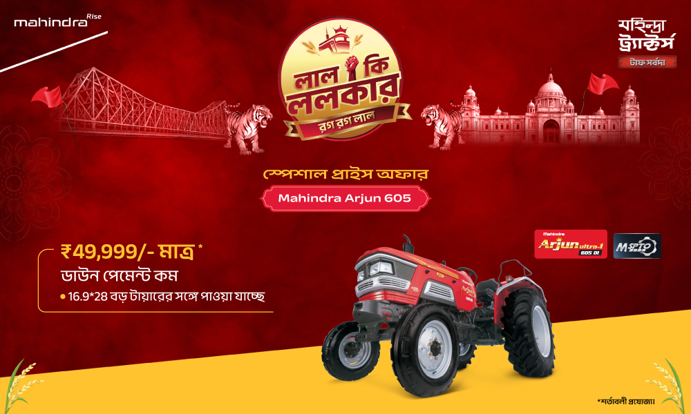 রাগ রাগ লাল হ্যা