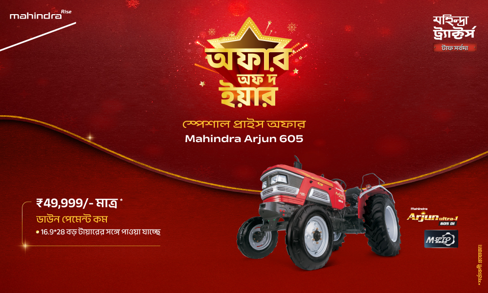 রাগ রাগ লাল হ্যা