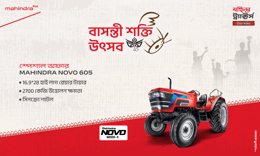 রাগ রাগ লাল হ্যা