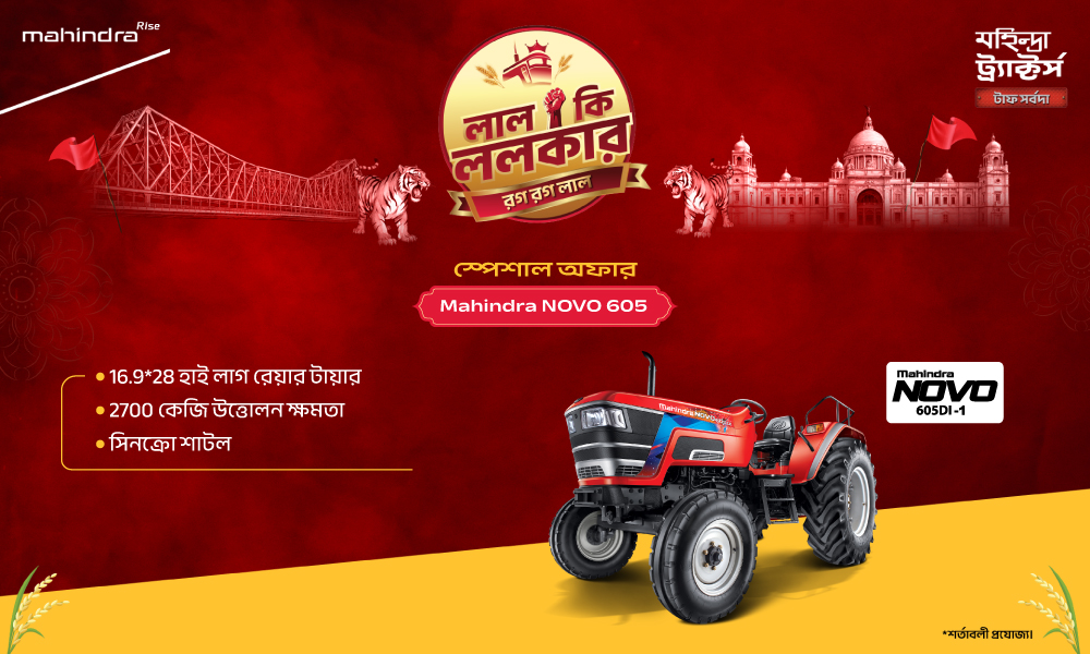 রাগ রাগ লাল হ্যা