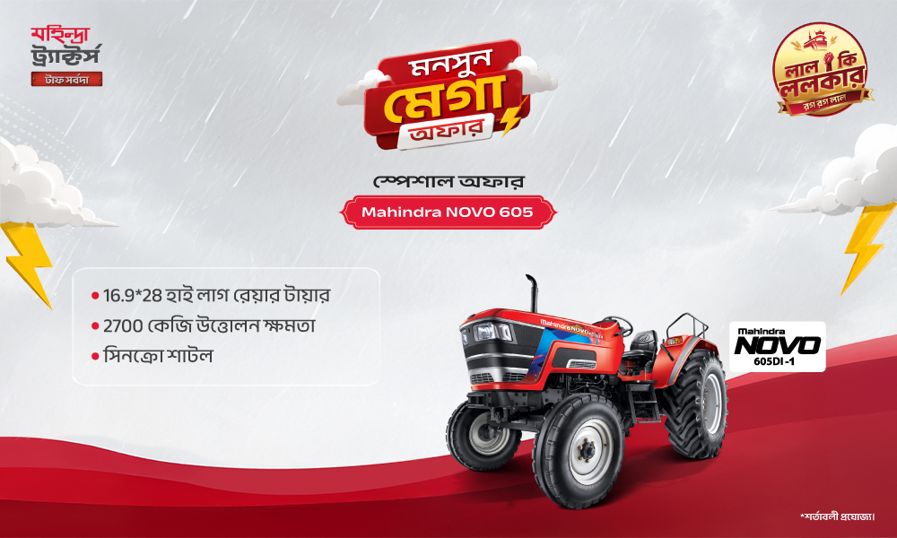 রাগ রাগ লাল হ্যা