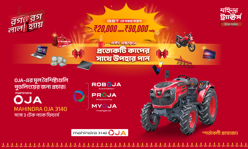 রাগ রাগ লাল হ্যা