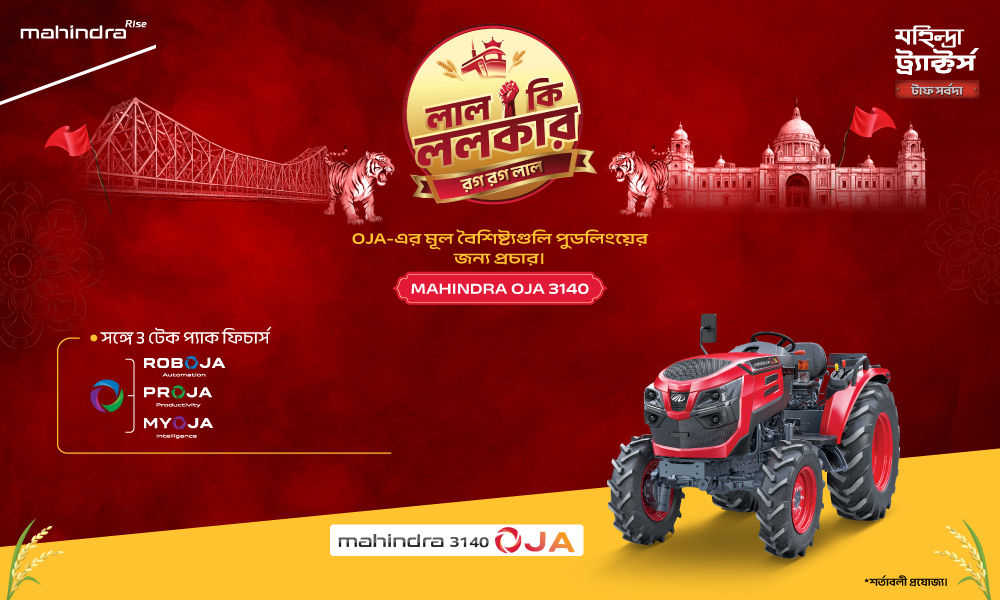 রাগ রাগ লাল হ্যা