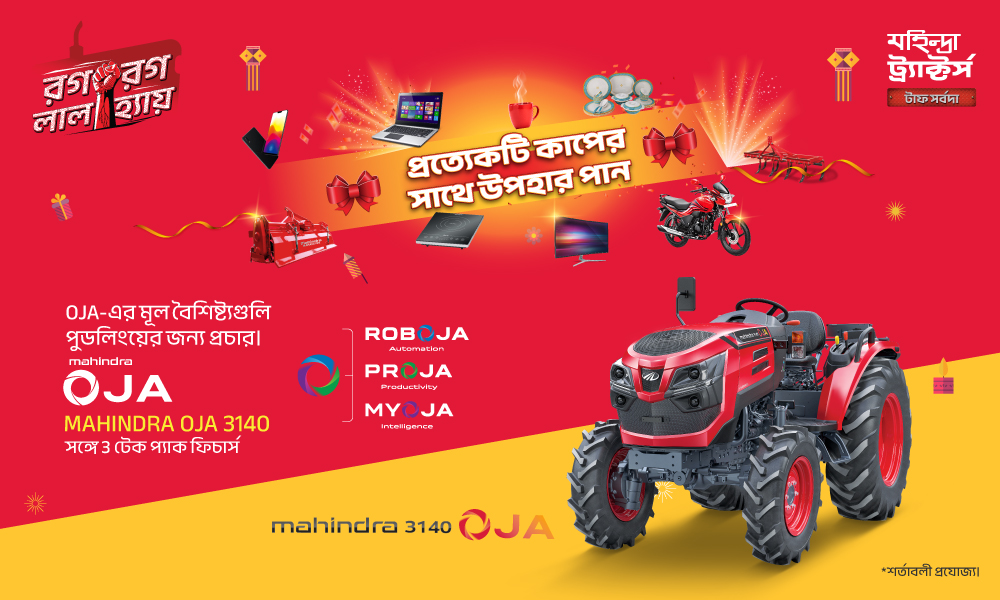 রাগ রাগ লাল হ্যা