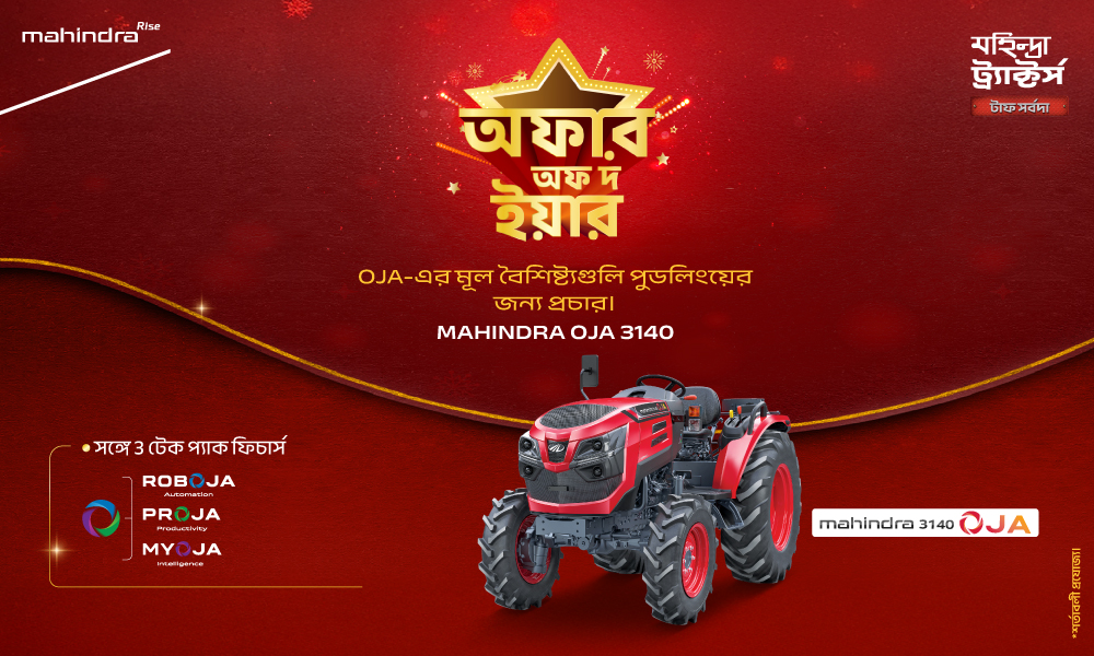 রাগ রাগ লাল হ্যা