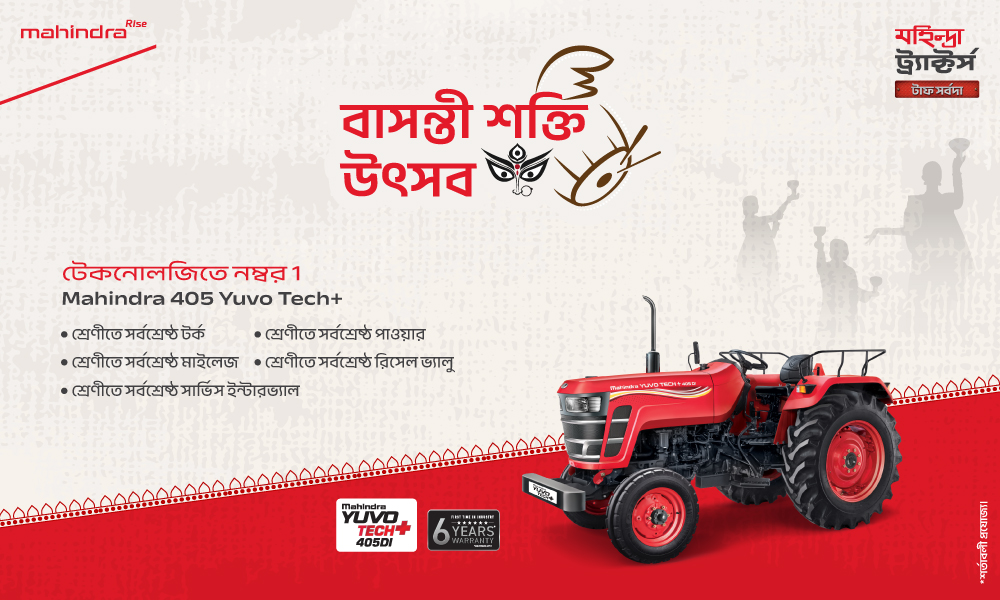 রাগ রাগ লাল হ্যা