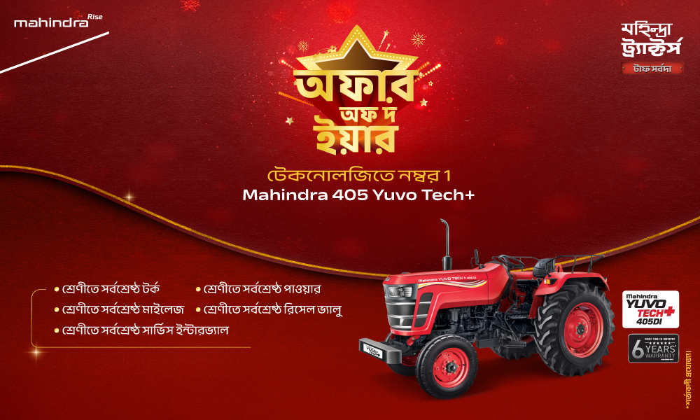 রাগ রাগ লাল হ্যা