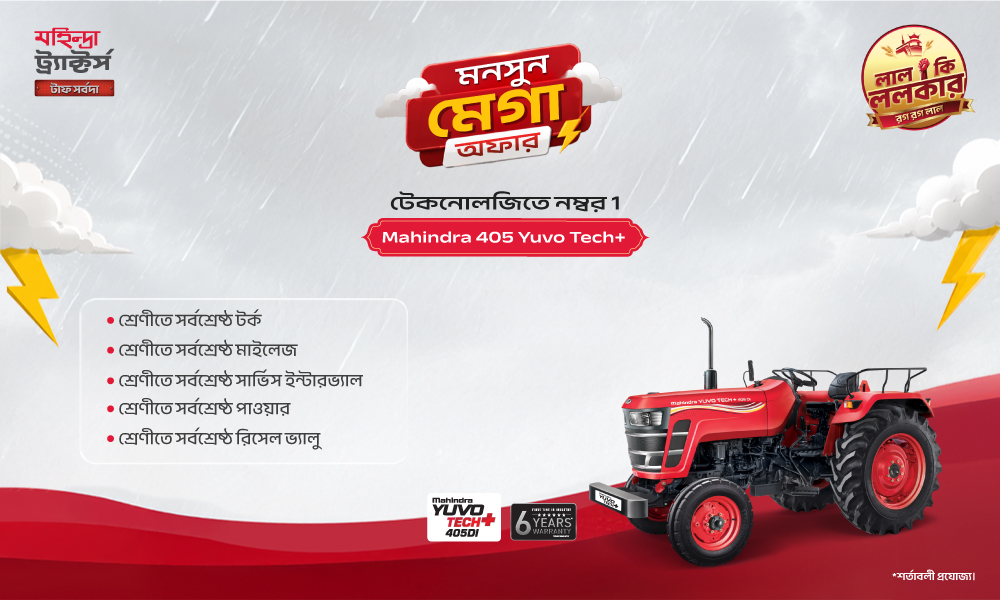 রাগ রাগ লাল হ্যা