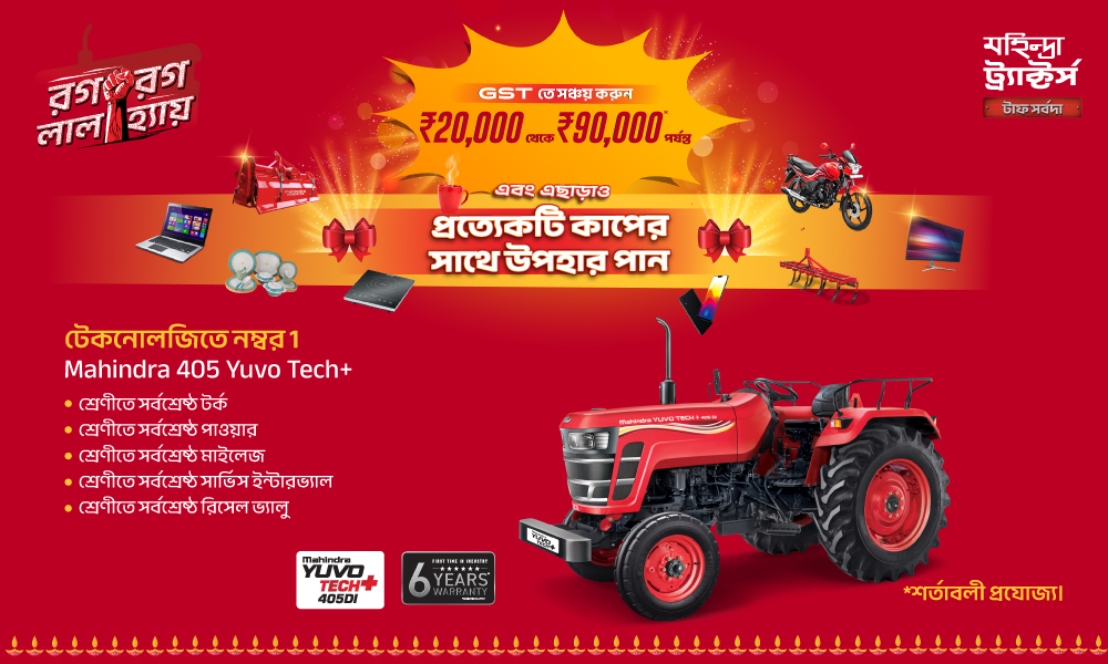 রাগ রাগ লাল হ্যা