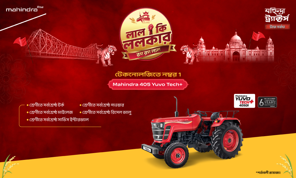 রাগ রাগ লাল হ্যা