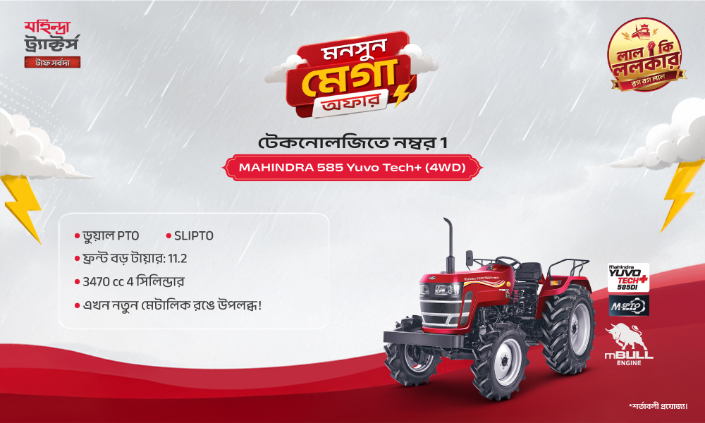 রাগ রাগ লাল হ্যা