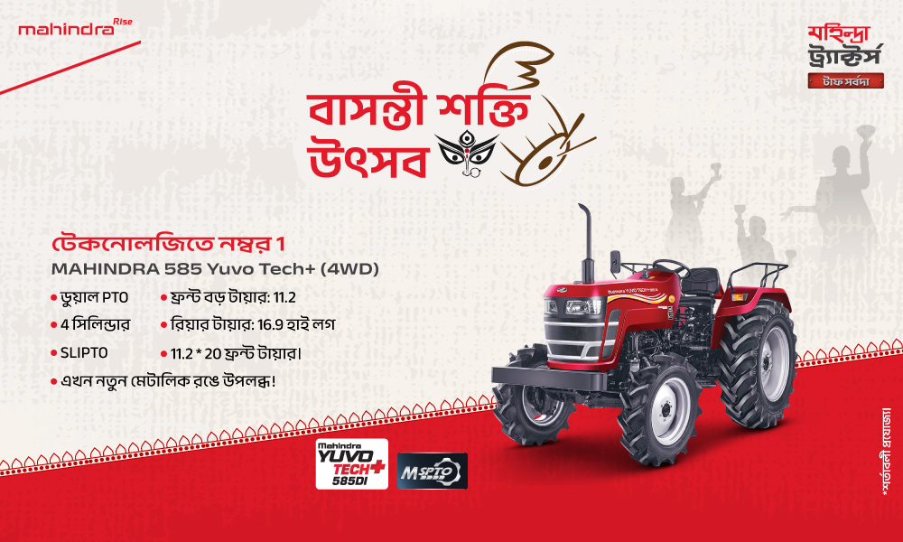 রাগ রাগ লাল হ্যা