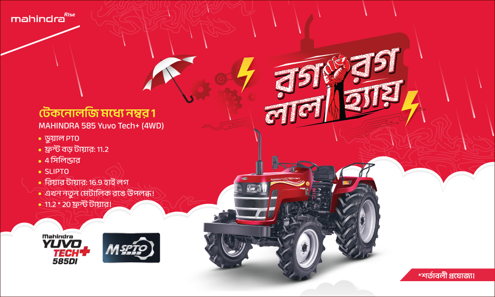 রাগ রাগ লাল হ্যা
