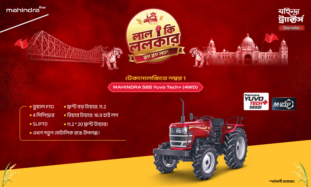 রাগ রাগ লাল হ্যা