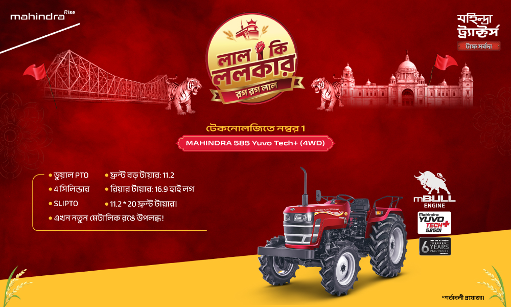 রাগ রাগ লাল হ্যা