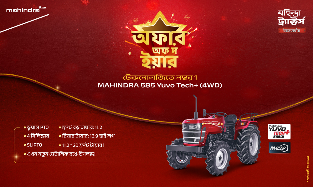 রাগ রাগ লাল হ্যা