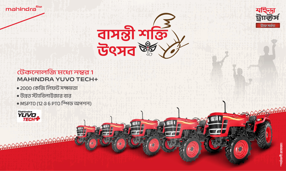 রাগ রাগ লাল হ্যা