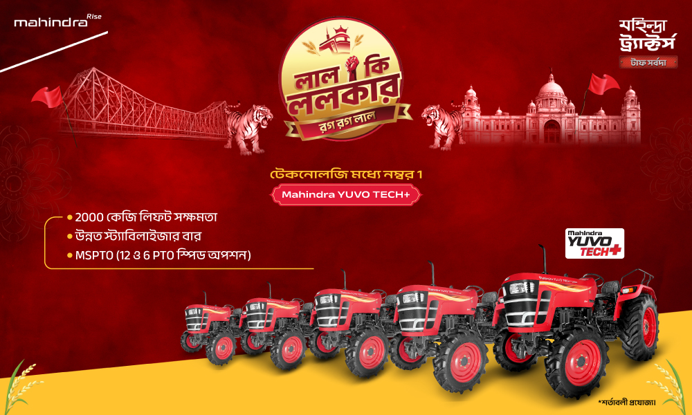 রাগ রাগ লাল হ্যা