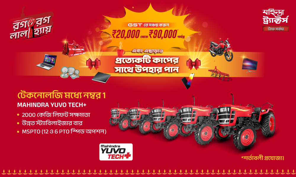 রাগ রাগ লাল হ্যা