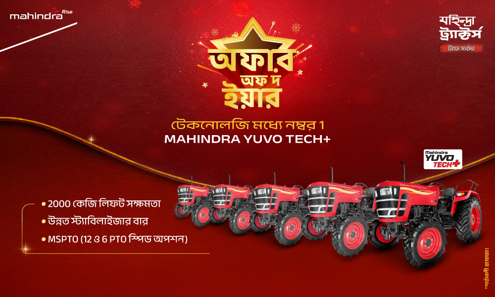 রাগ রাগ লাল হ্যা