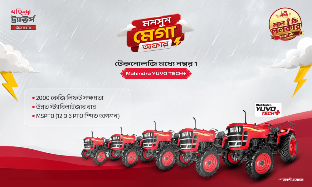 রাগ রাগ লাল হ্যা