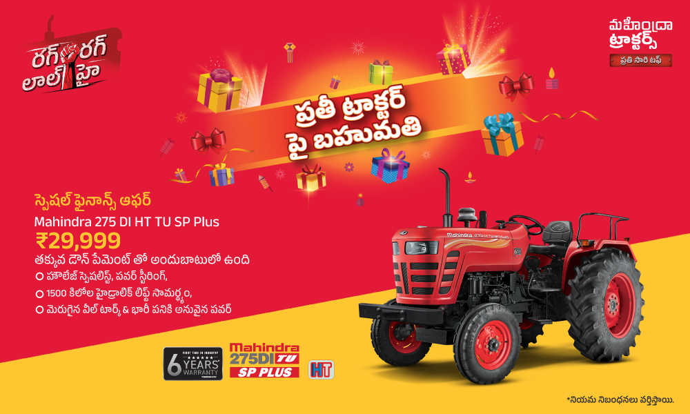 రగ రగ లాల్ హై