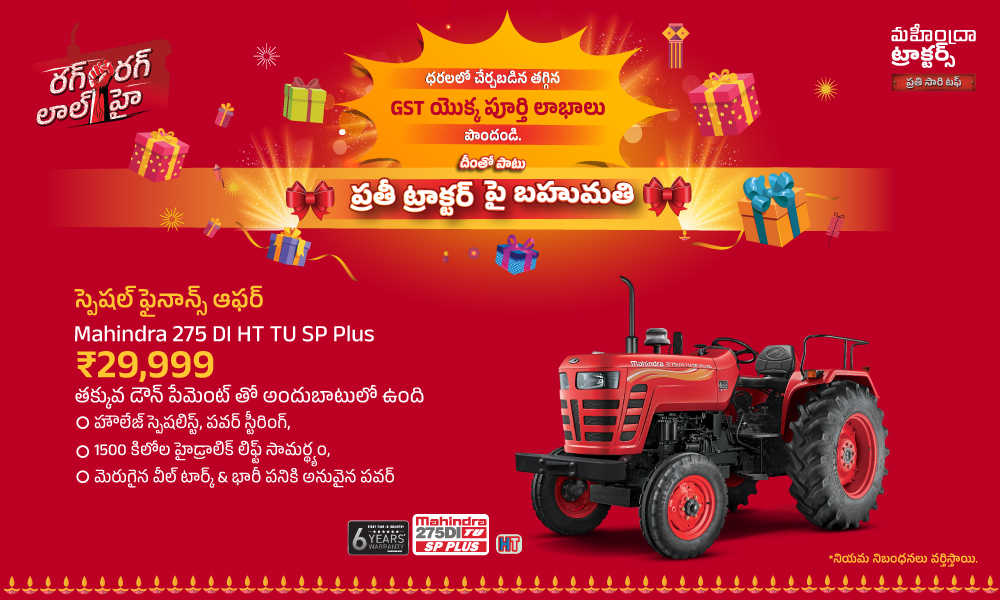 రగ రగ లాల్ హై