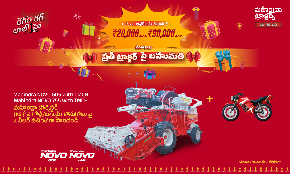 రగ రగ లాల్ హై