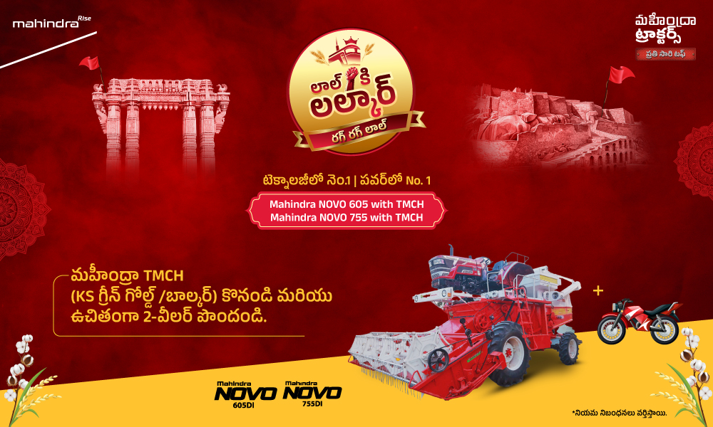 రగ రగ లాల్ హై