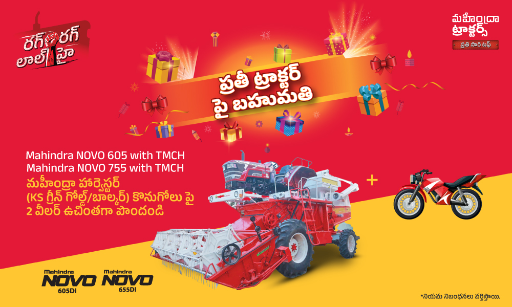 రగ రగ లాల్ హై