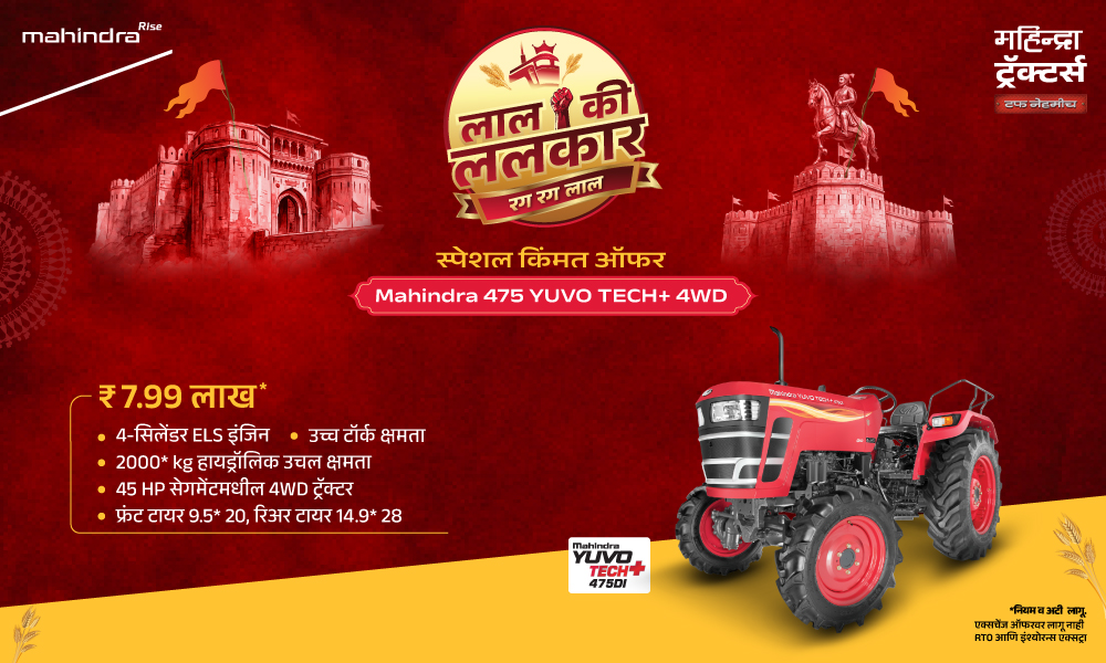 रग रग लाल है !