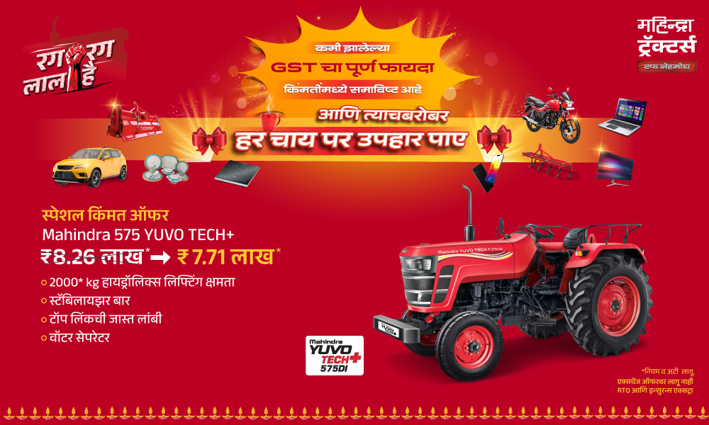 रग रग लाल है!