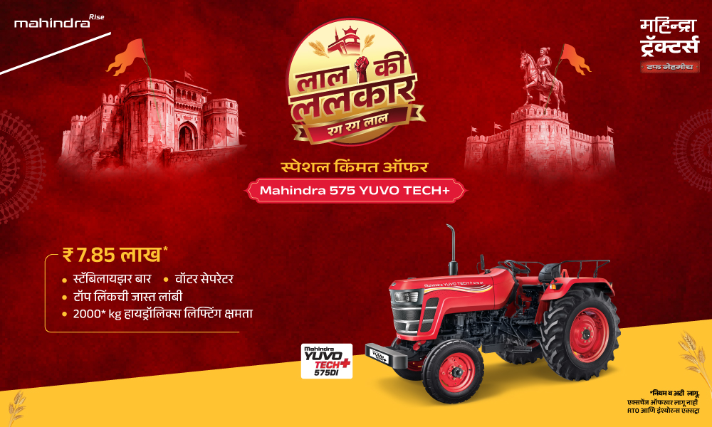 रग रग लाल है !