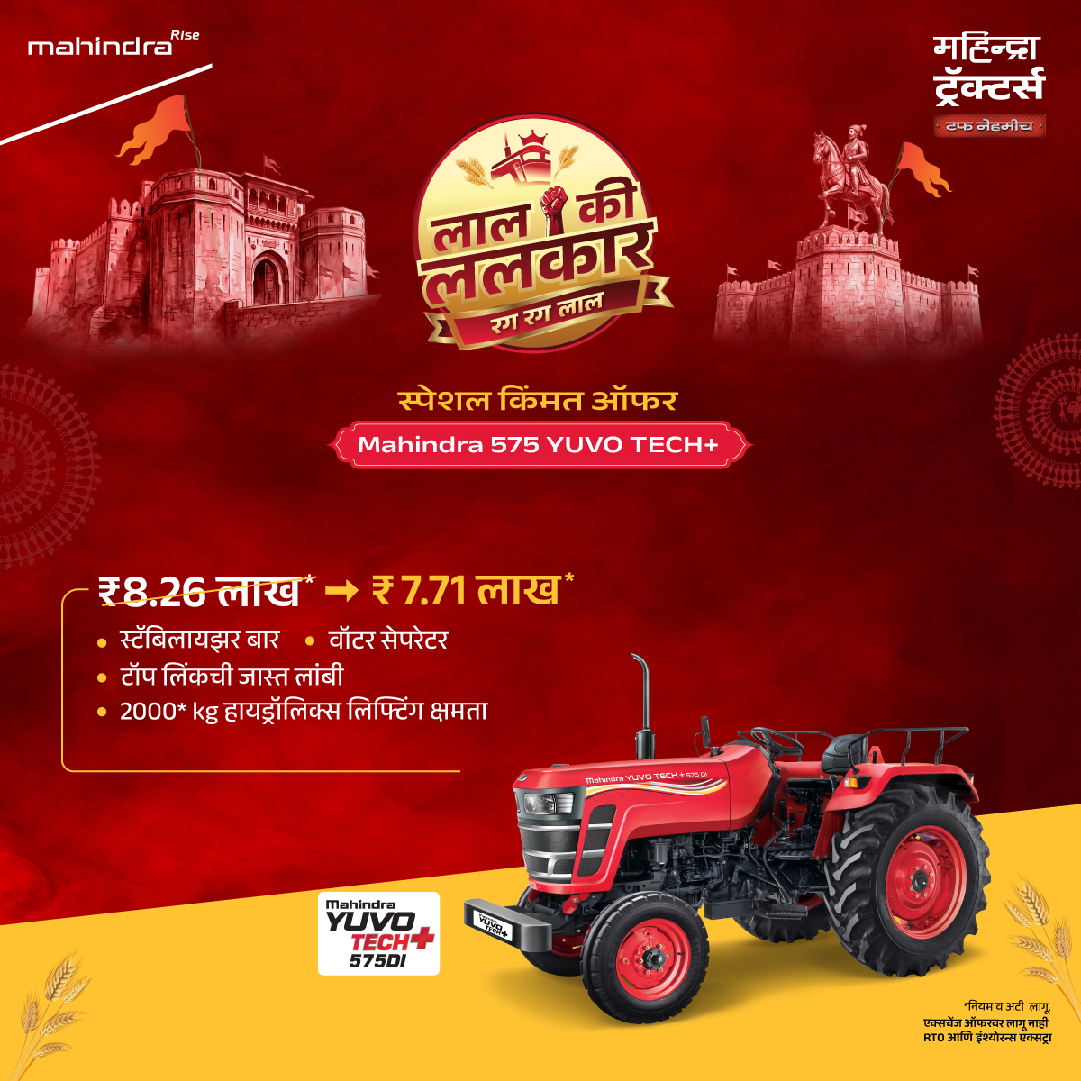 रग रग लाल है !