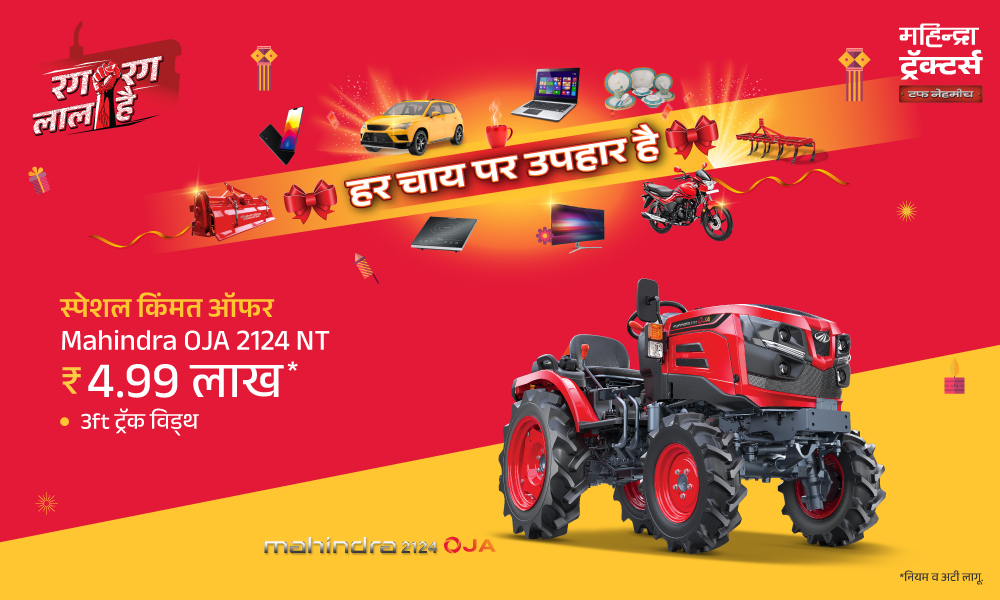 रग रग लाल है!