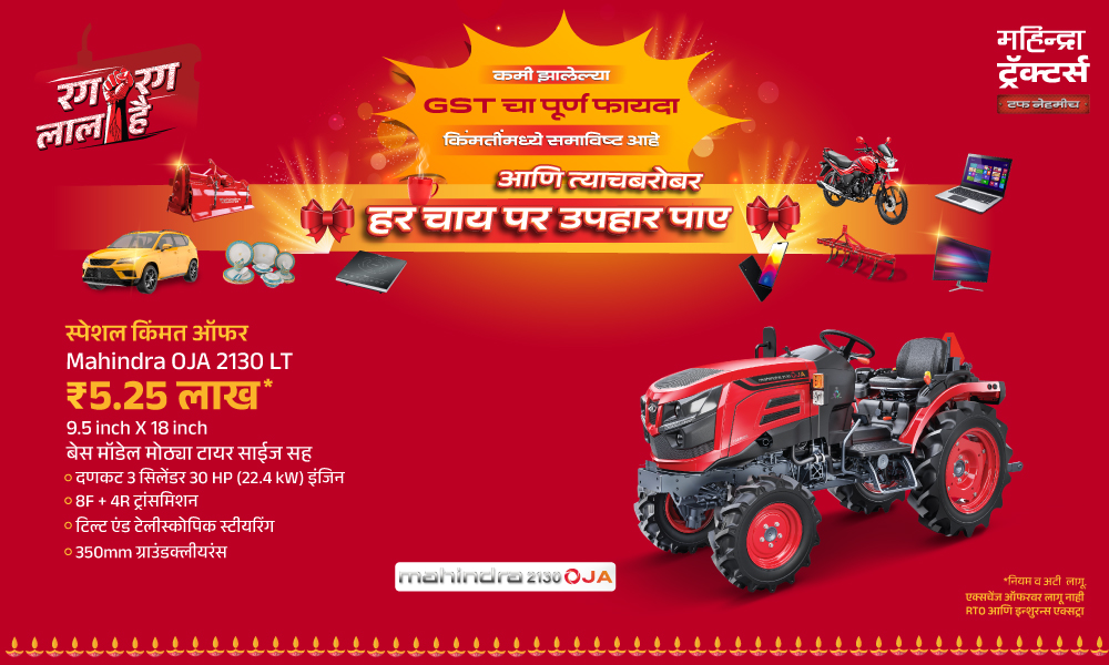 रग रग लाल है!