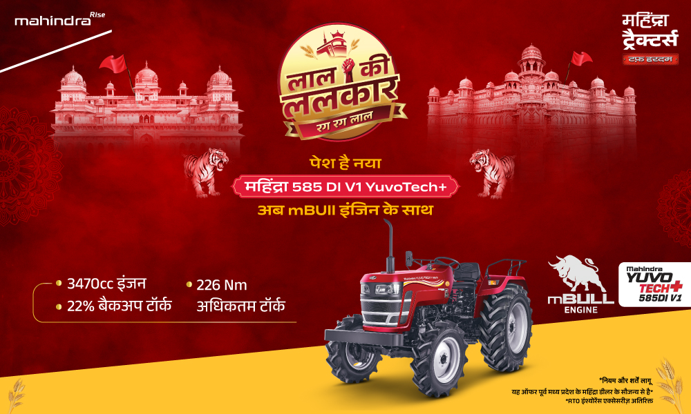 रग रग लाल है!