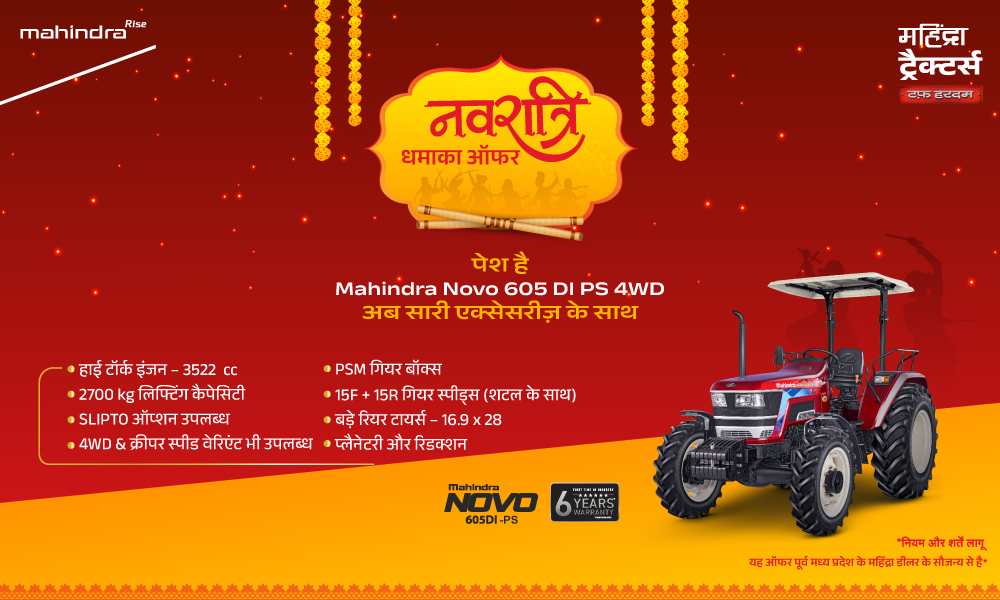 रग रग लाल है!