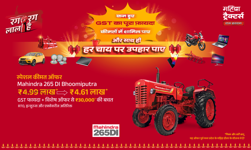 रग रग लाल है!